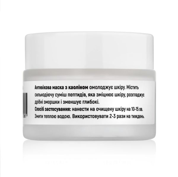 Антивікова маска з каоліном YUCOS TIME CONTROL LIFTING MASK detox 50 мл 286 фото